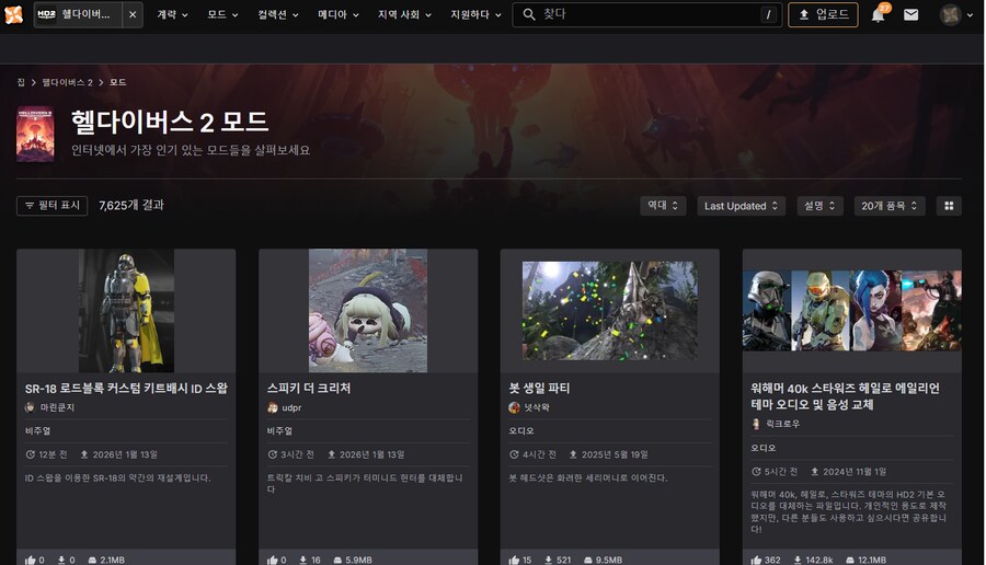 트릭컬)헬다이버즈로 건너간 스피키_1.png