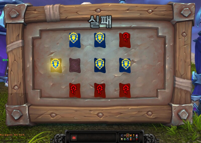 와우 소한밤 이벤트 가이드: 하는법, 보상 등_37.png