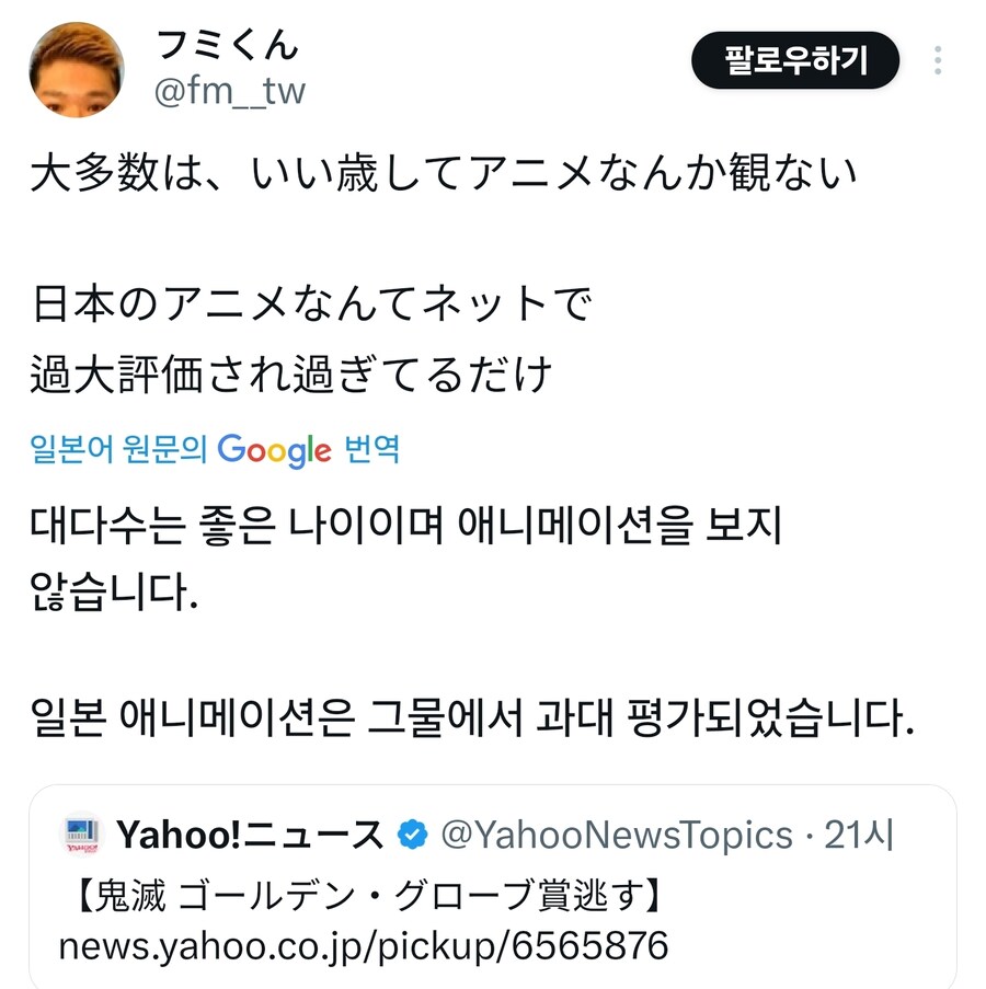 "귀멸의칼날 무한성편 골든글로브 수상실패" 반응_18.jpg