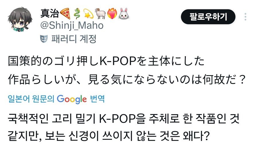 "귀멸의칼날 무한성편 골든글로브 수상실패" 반응_25.jpg