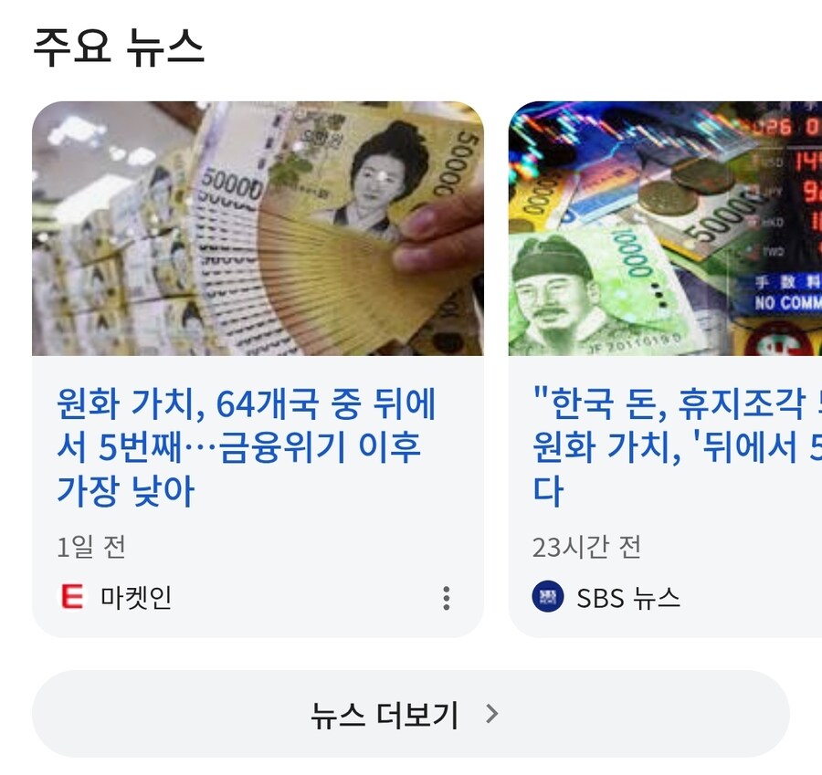 환율 문제의 원인을 트럼프 하나에만 모는건 변명이지_1.jpg