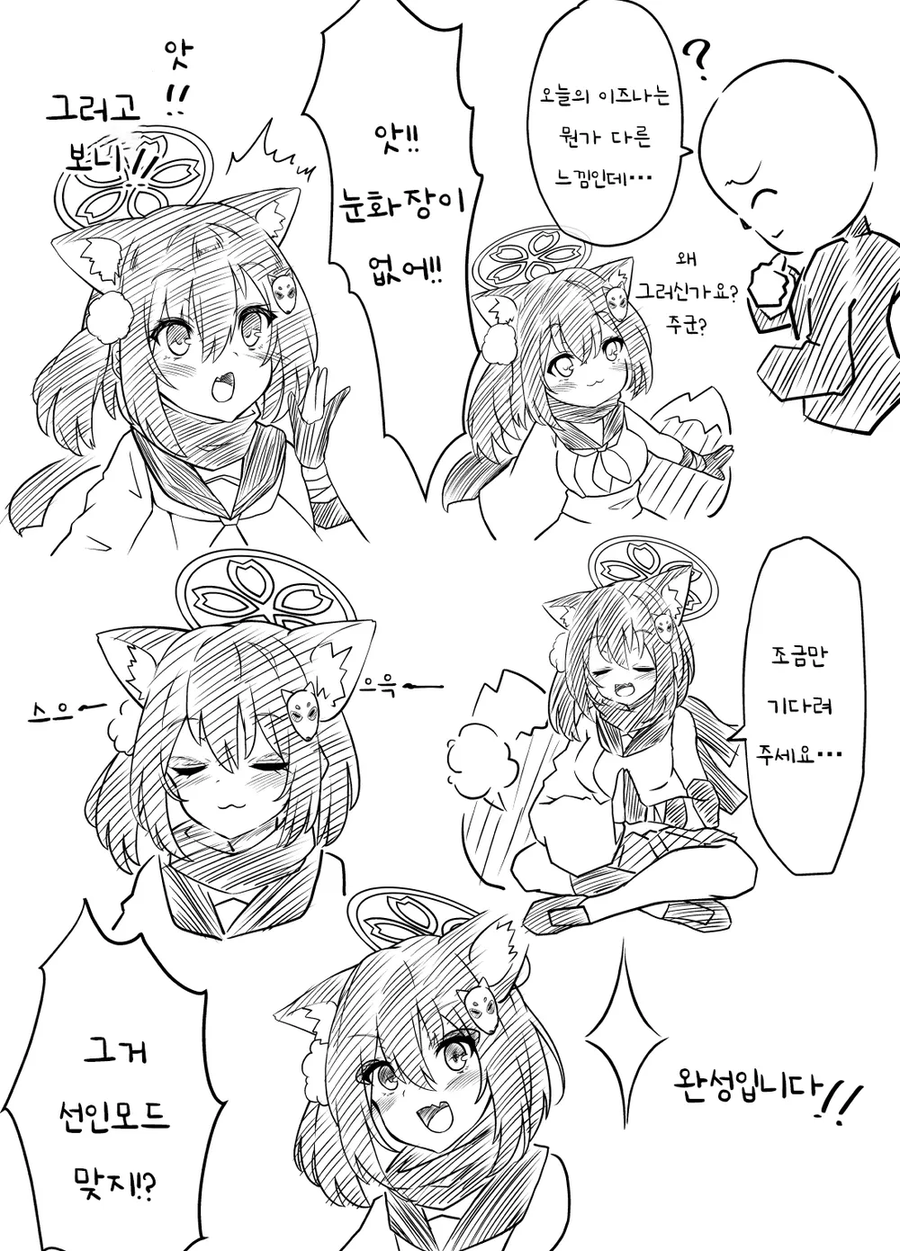 블루아카)이즈나.. 사실 인법을 쓸수 없습니다_2.webp