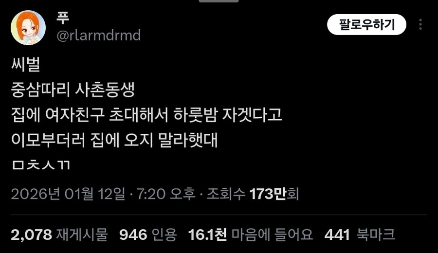 아빠 나 여자친구랑 섹 스하게 집 좀 비어줘_1.jpg