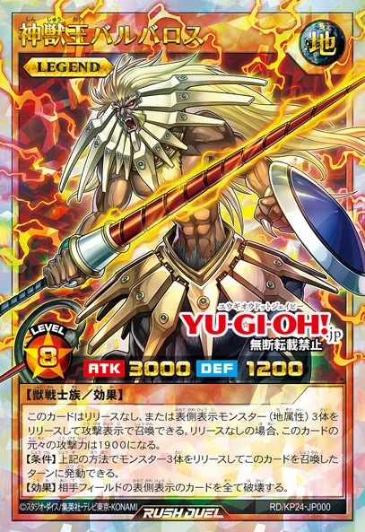 [심연의 오버포스]신수왕 바르바로스 포함 19장_19.webp