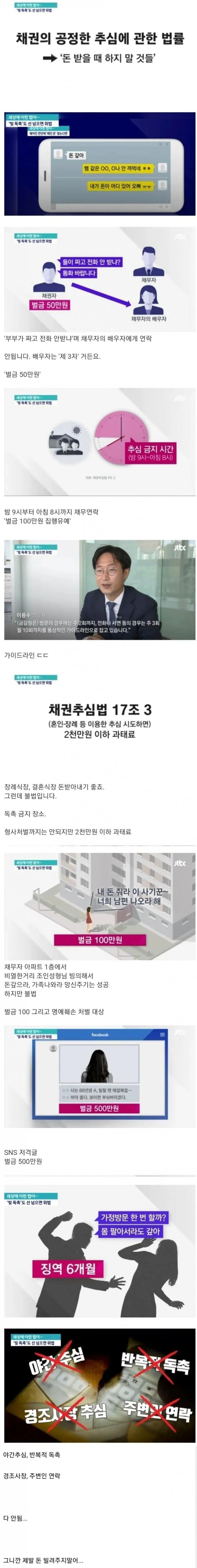 돈을 빌려주고 하면 안되는 행동_1.webp