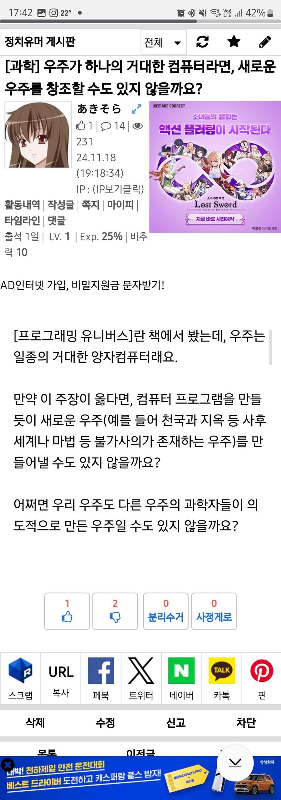 아까 통치행위 어쩌고 한 애 이번만 그런게 아님_5.jpg