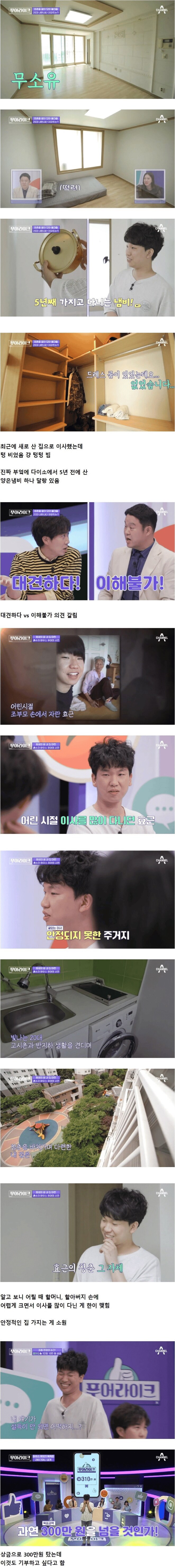 29살에 빚 내서 집 산 이유.jpg_2.png