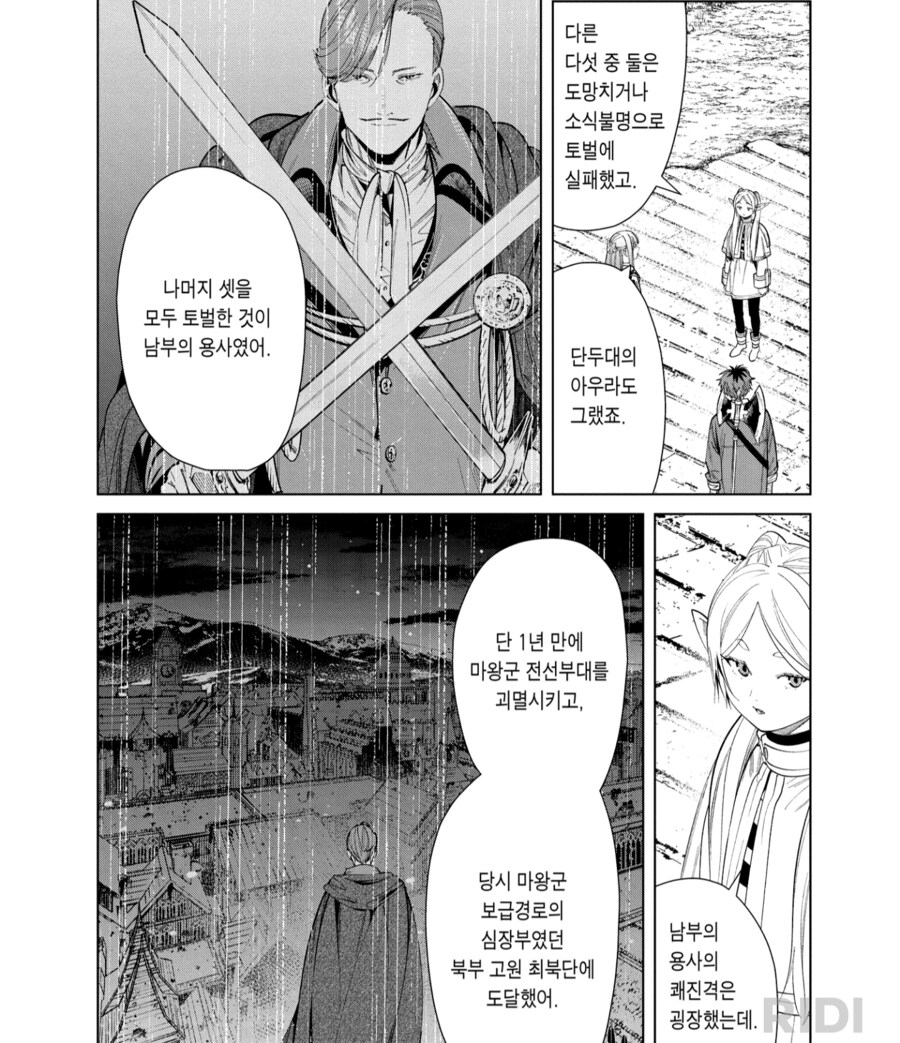 프리렌)최강이자 최고의 용사_2.png