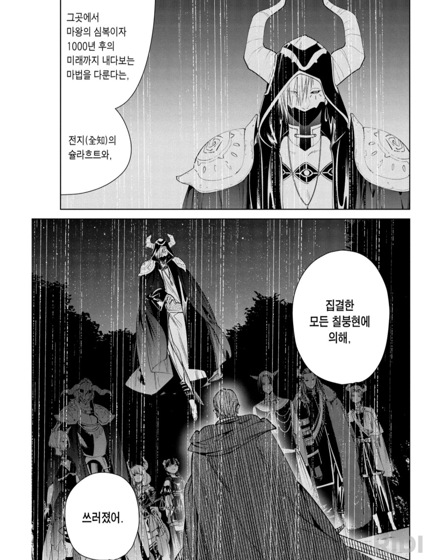 프리렌)최강이자 최고의 용사_3.png