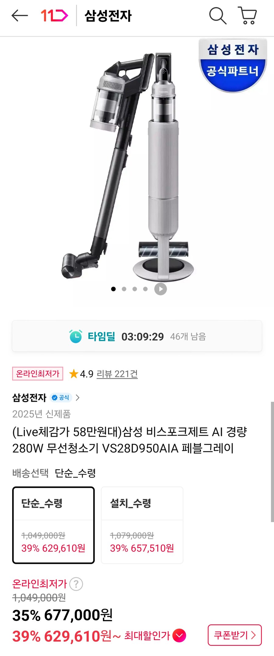 [11번가]삼성 비스포크제트AI 280W 경량 무선청소기(카드629,610원)_1.jpg
