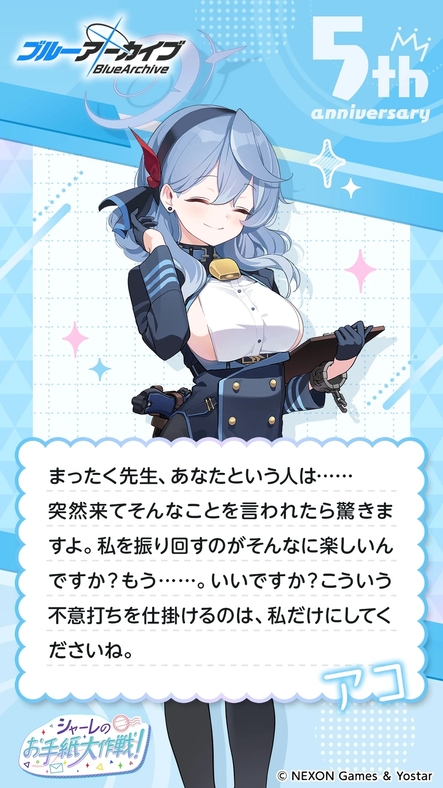 샬레의 손편지 대작전 (+유혹하고 있네 이 암캐가)_1.webp