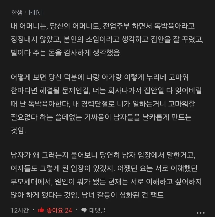 블라남들이 궁금한 블라녀_2.webp