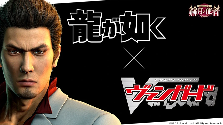 카드 파이트 뱅가드 x 용과 같이, 이나즈마 일레븐 콜라보 발표_1.webp