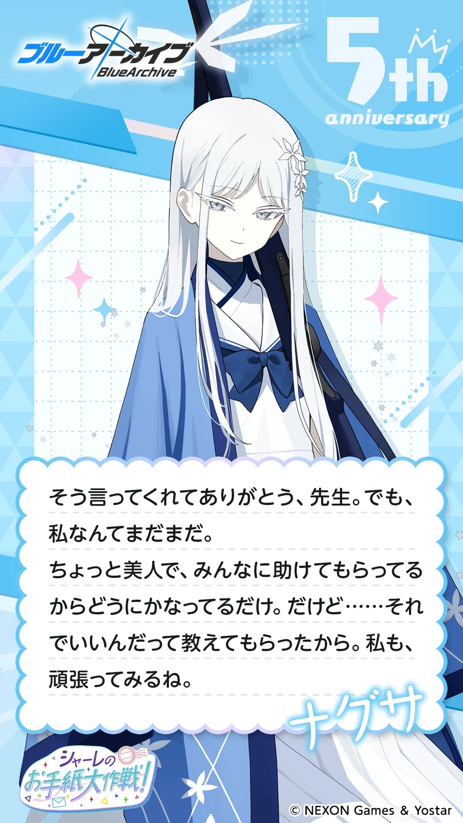 일섭 5주년 축하 메시지 이벤트 원문 모음_1.webp