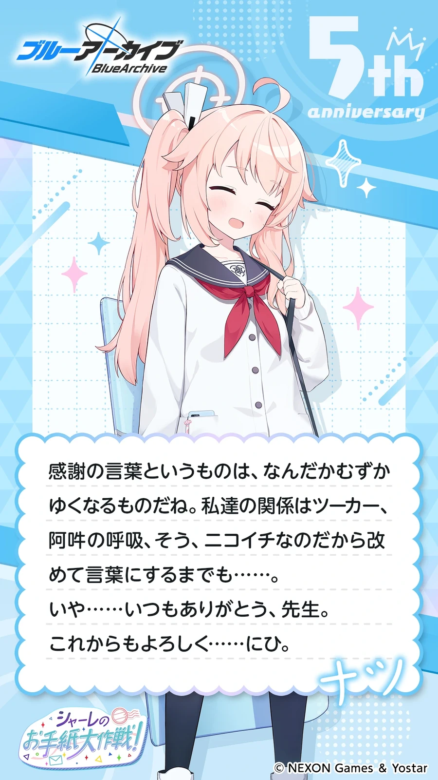 일섭 5주년 축하 메시지 이벤트 원문 모음_3.webp