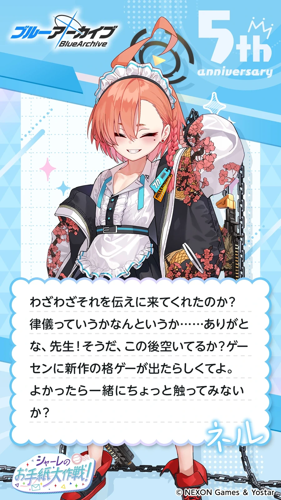 일섭 5주년 축하 메시지 이벤트 원문 모음_4.webp