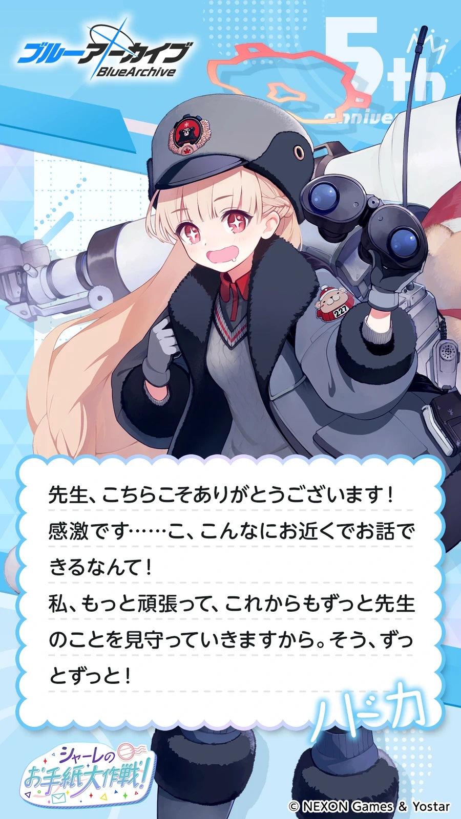 일섭 5주년 축하 메시지 이벤트 원문 모음_6.webp