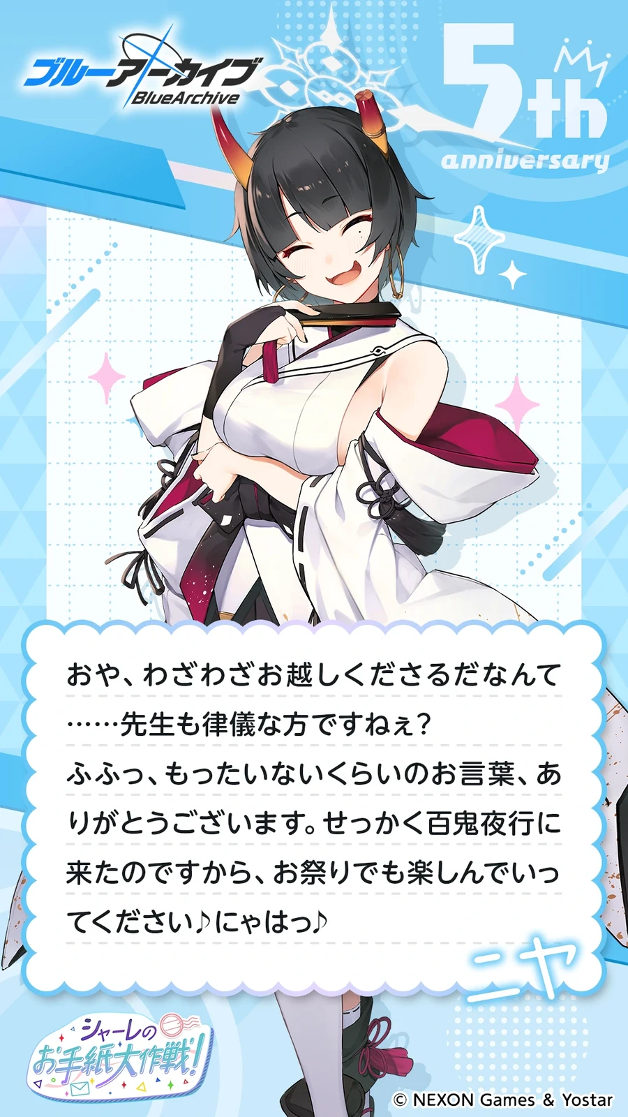 일섭 5주년 축하 메시지 이벤트 원문 모음_9.webp