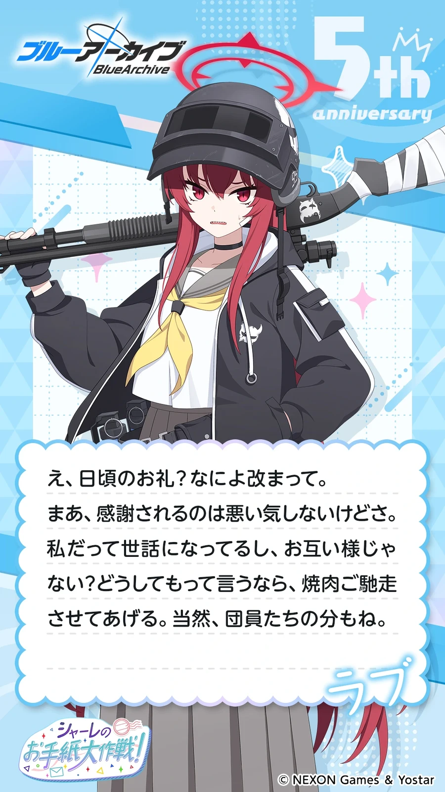 일섭 5주년 축하 메시지 이벤트 원문 모음_10.webp