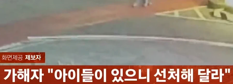 차로 치어놓고 "애들이 놀랐잖아 XXX아"_4.webp