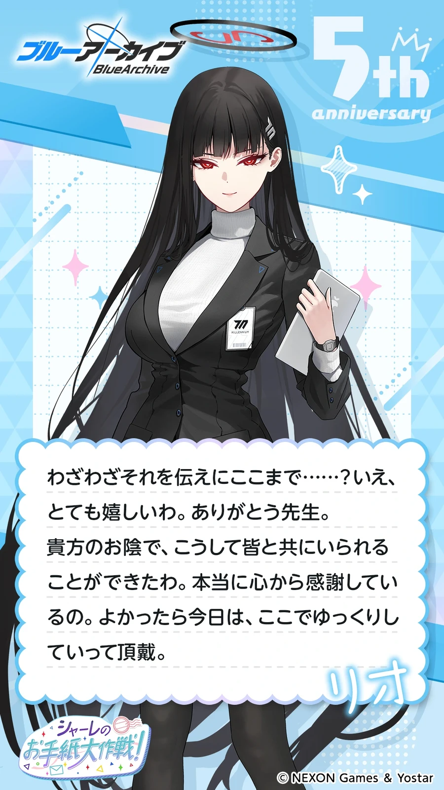 일섭 5주년 축하 메시지 이벤트 원문 모음_16.webp