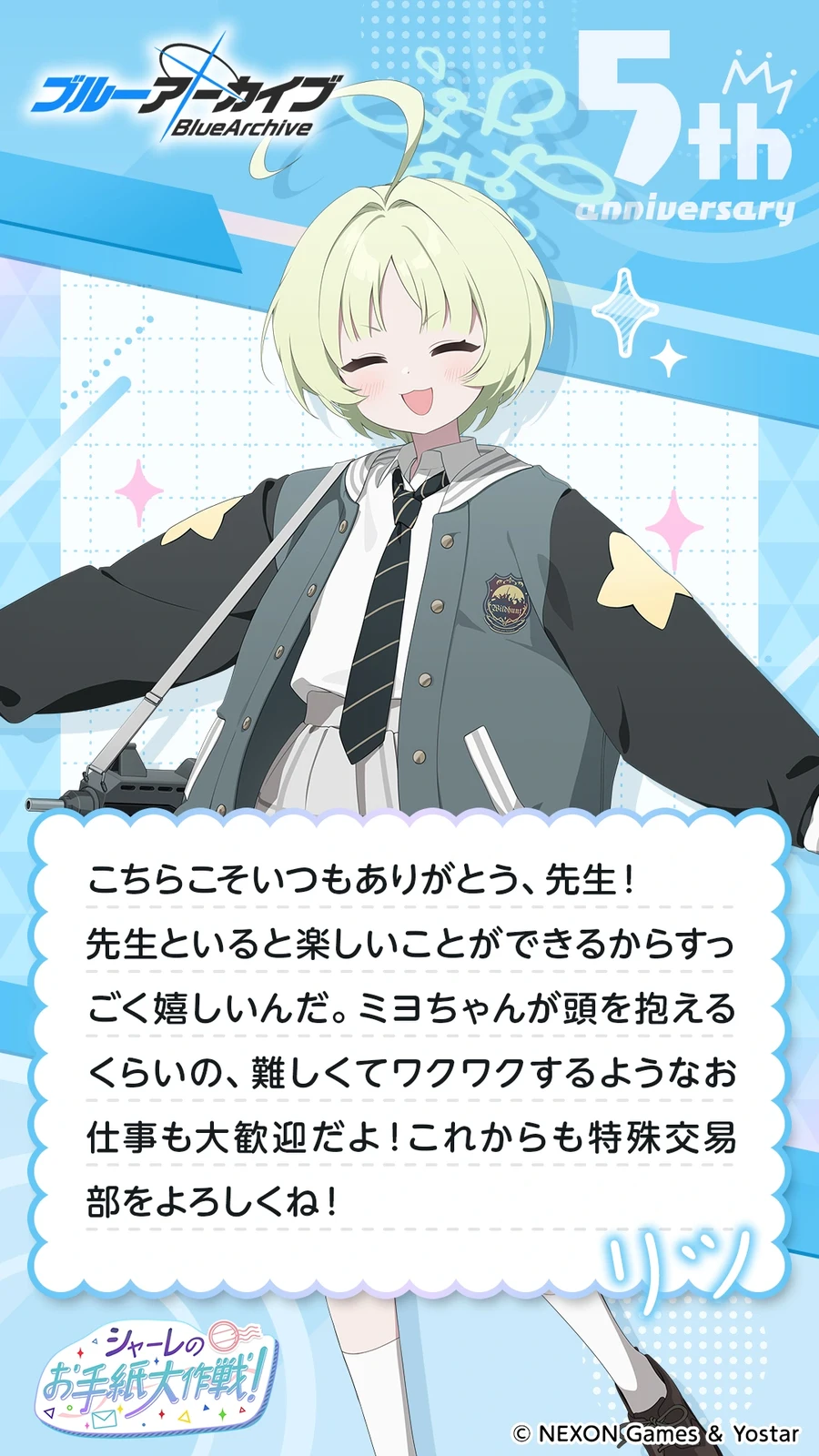 일섭 5주년 축하 메시지 이벤트 원문 모음_17.webp