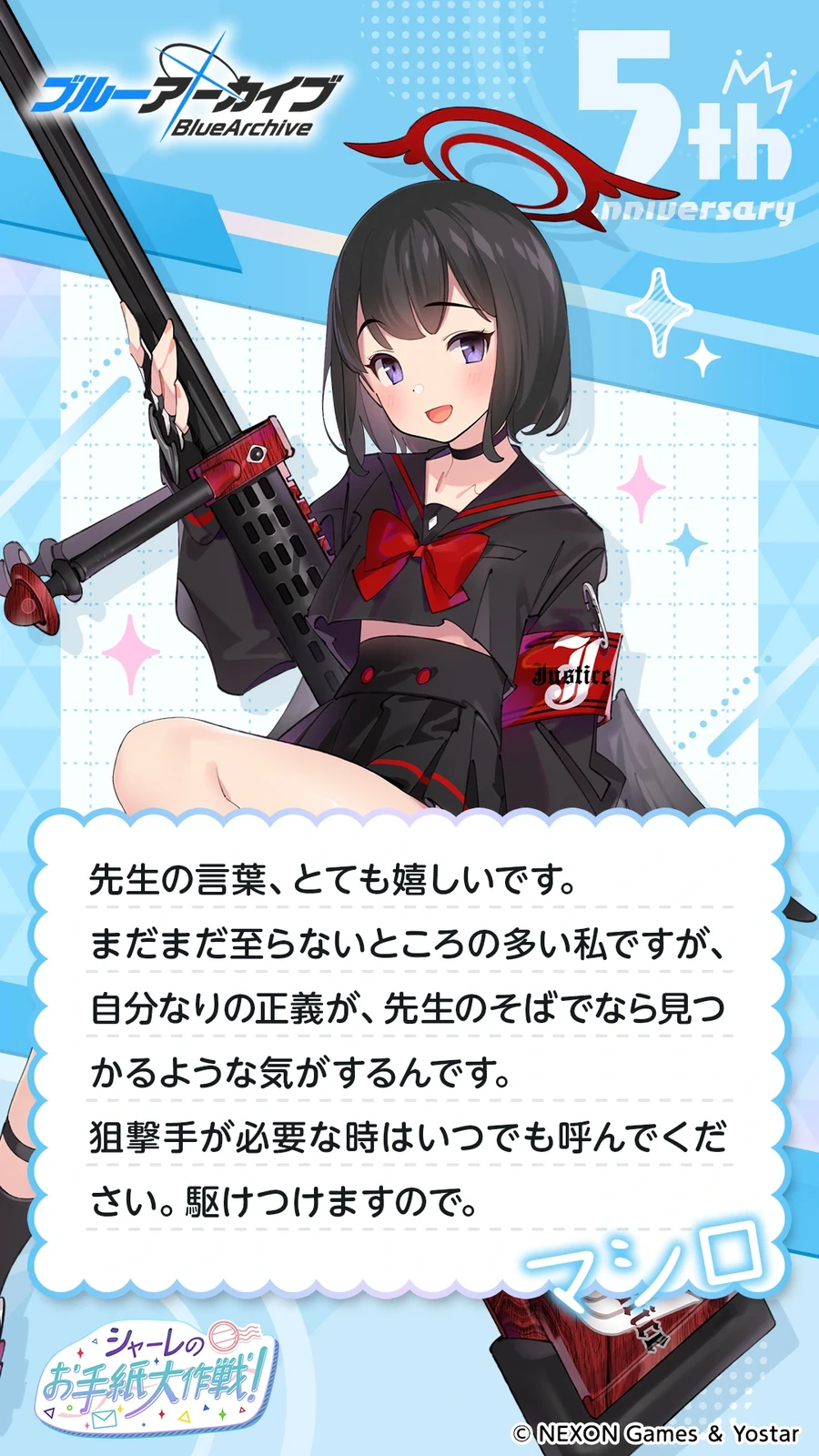 일섭 5주년 축하 메시지 이벤트 원문 모음_20.webp