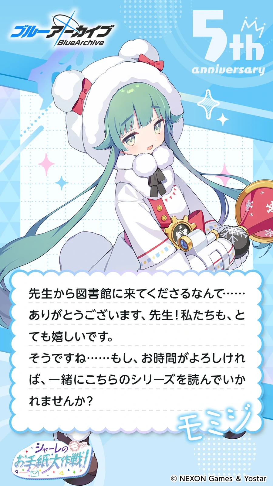 일섭 5주년 축하 메시지 이벤트 원문 모음_26.webp