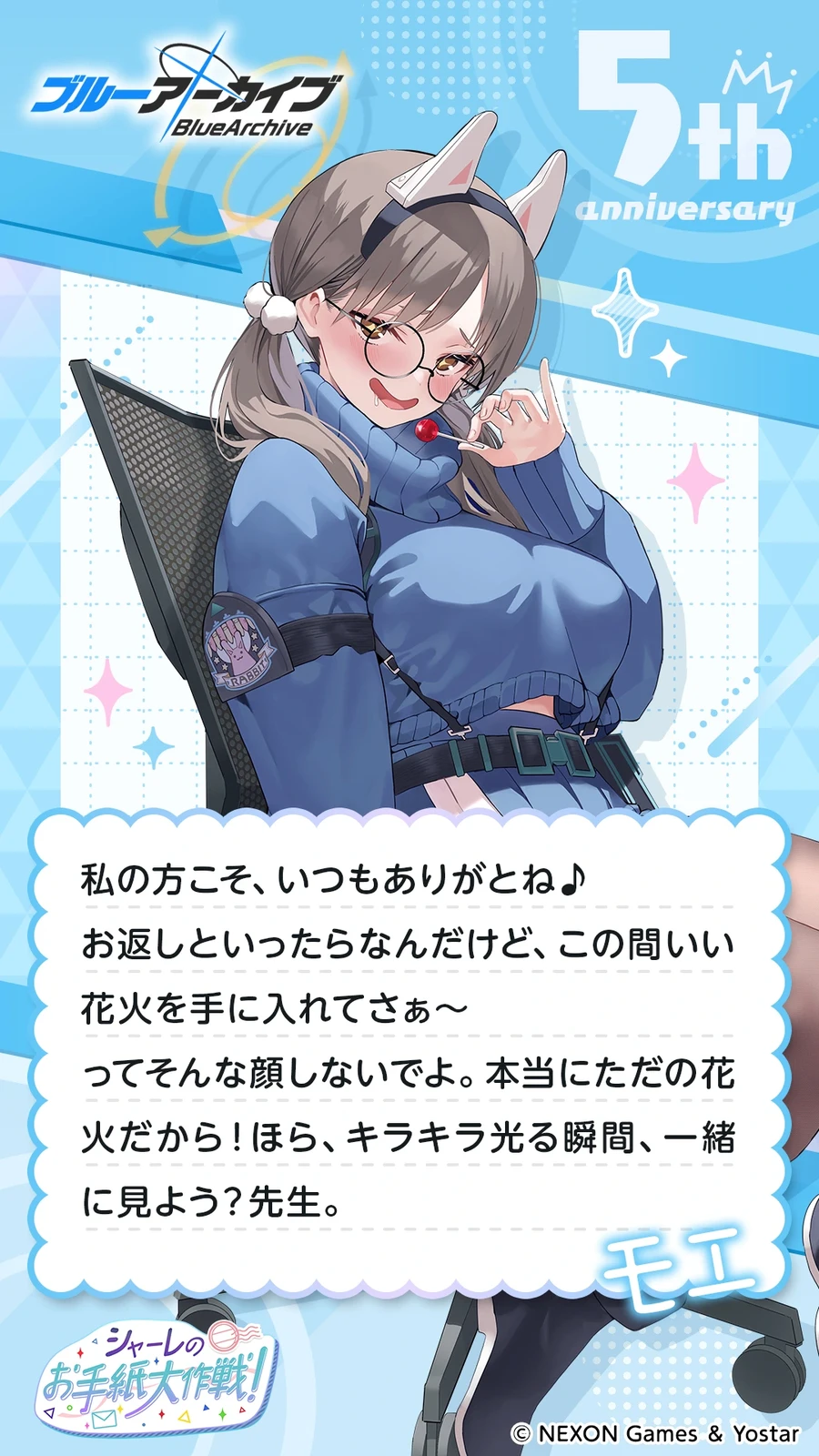 일섭 5주년 축하 메시지 이벤트 원문 모음_27.webp