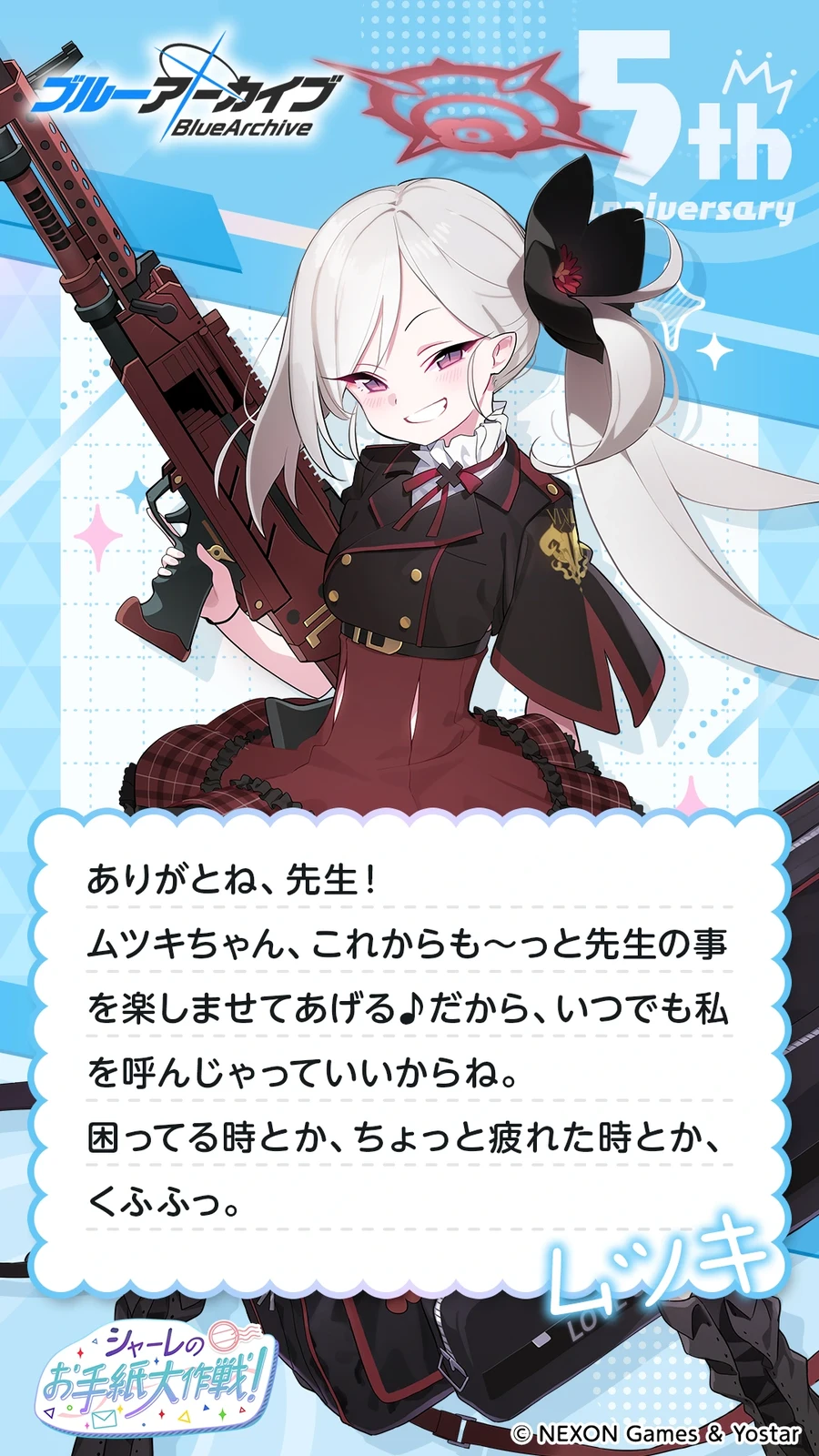 일섭 5주년 축하 메시지 이벤트 원문 모음_28.webp