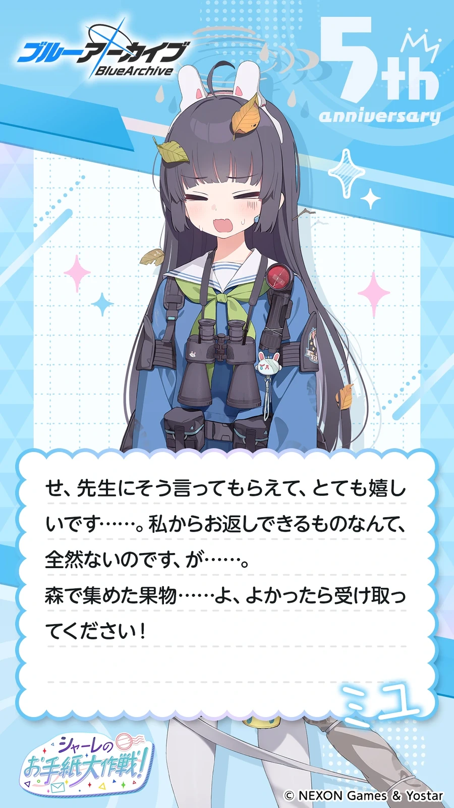 일섭 5주년 축하 메시지 이벤트 원문 모음_37.webp