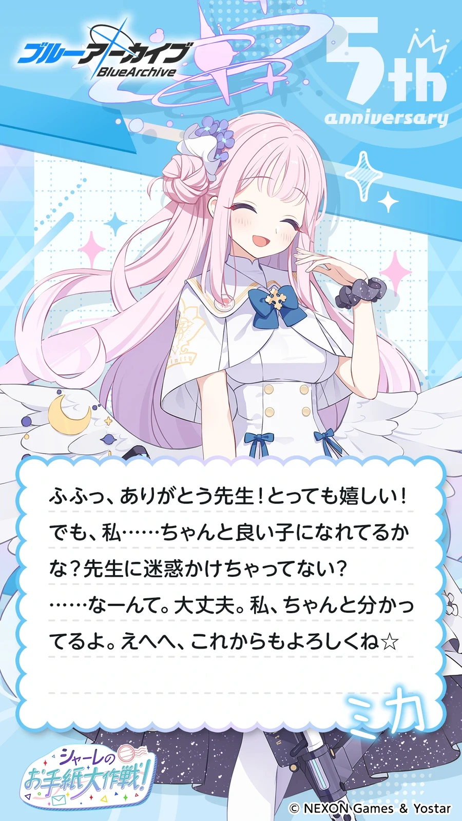 일섭 5주년 축하 메시지 이벤트 원문 모음_39.webp