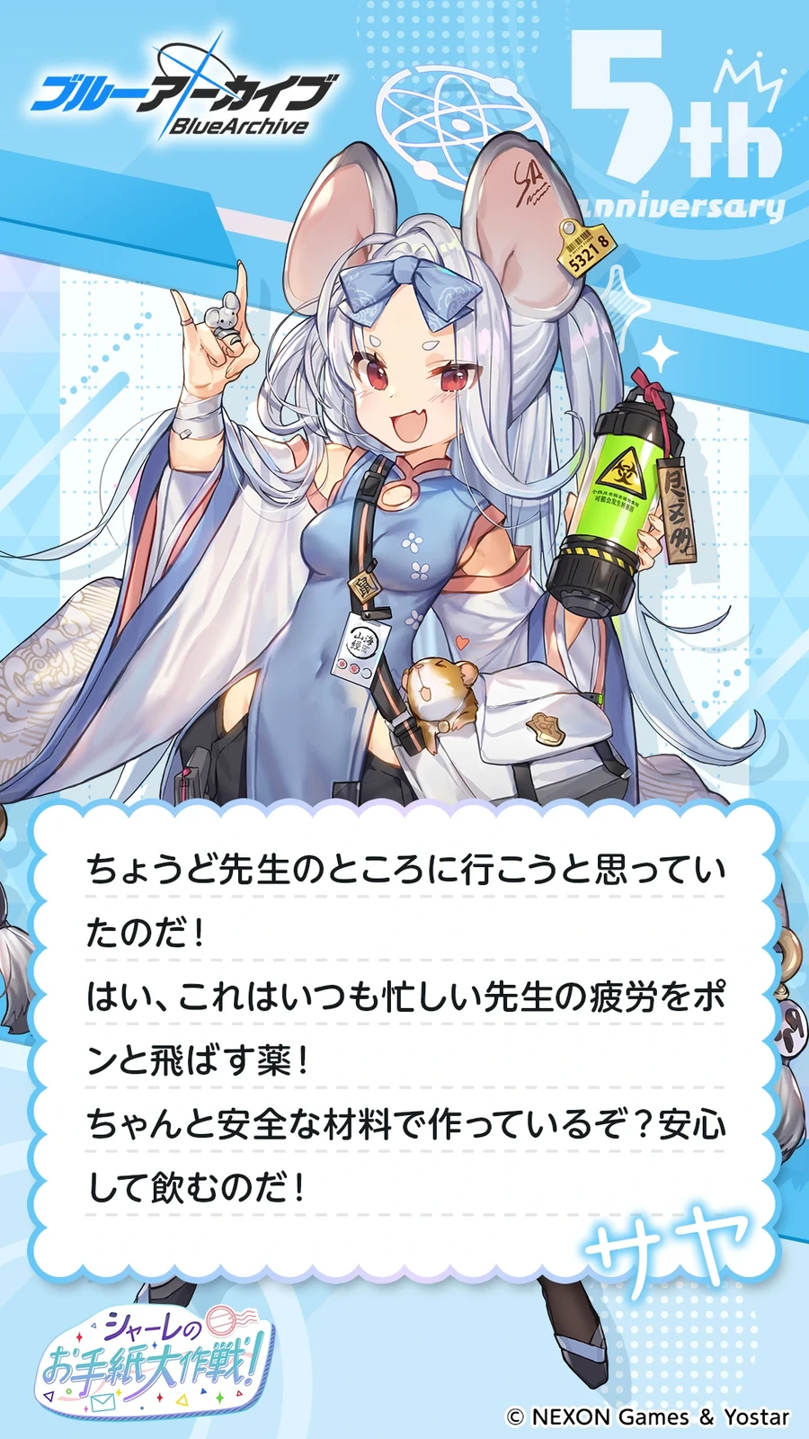 일섭 5주년 축하 메시지 이벤트 원문 모음_40.webp