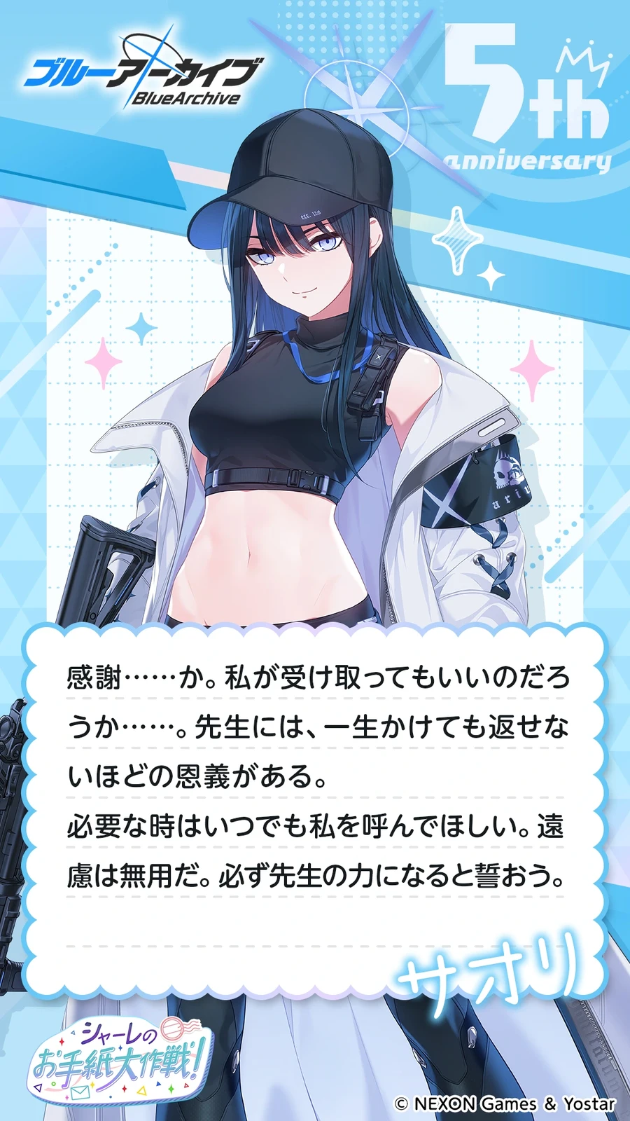 일섭 5주년 축하 메시지 이벤트 원문 모음_41.webp