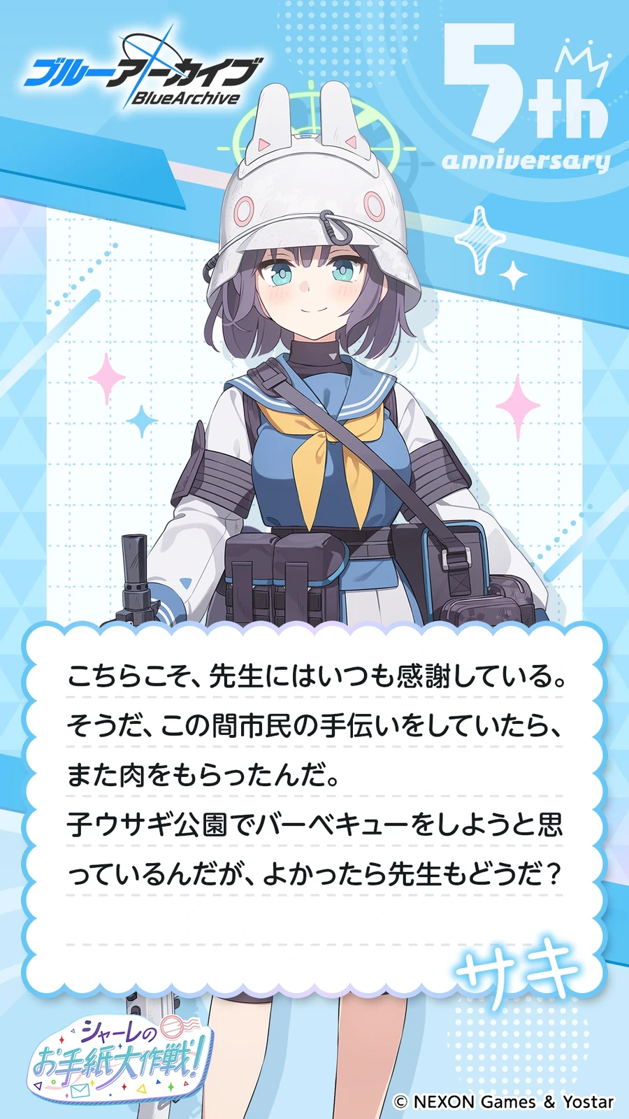 일섭 5주년 축하 메시지 이벤트 원문 모음_44.webp