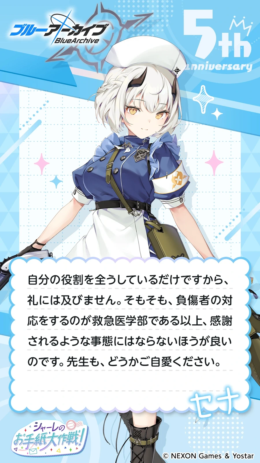 일섭 5주년 축하 메시지 이벤트 원문 모음_45.webp