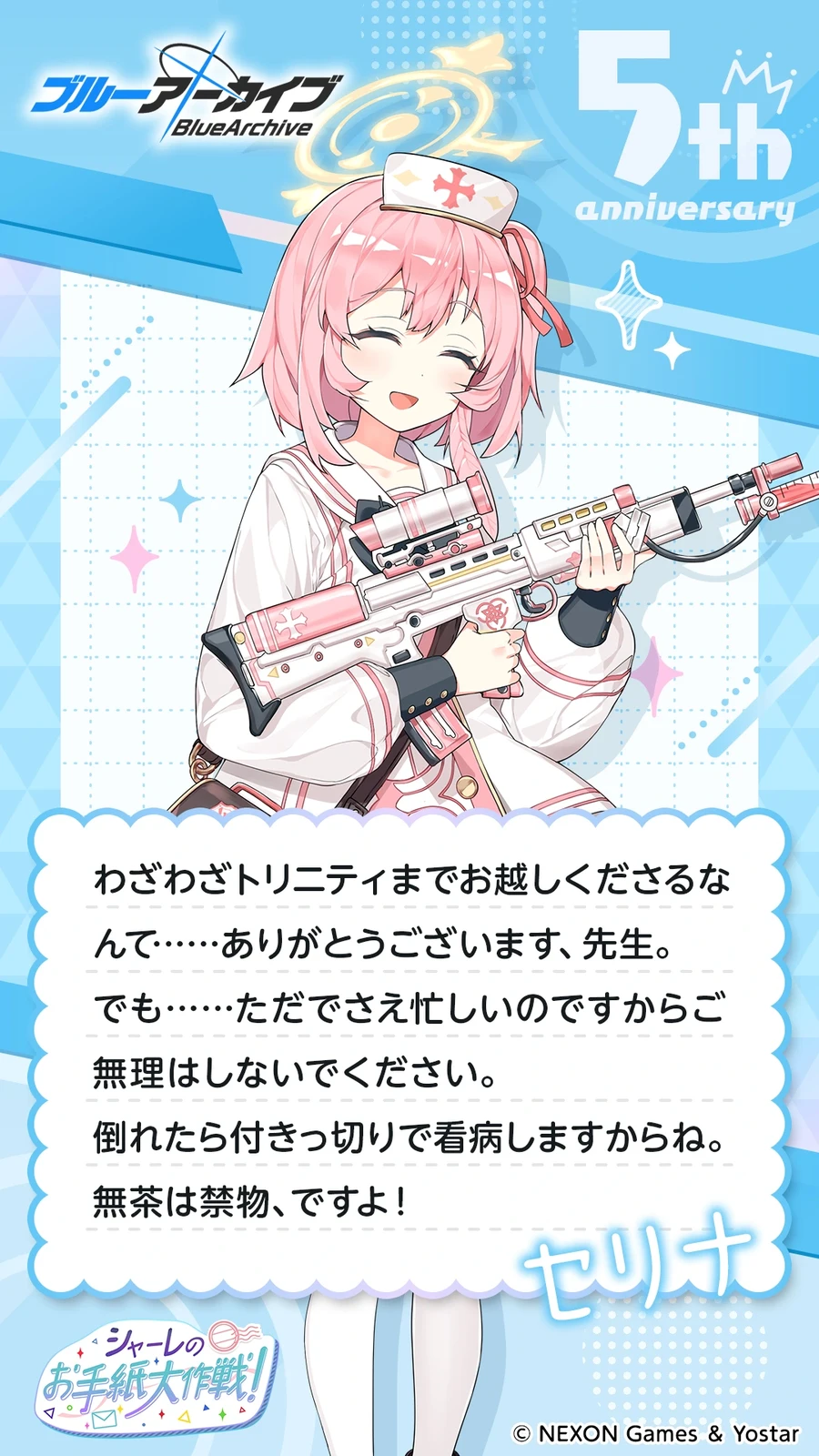 일섭 5주년 축하 메시지 이벤트 원문 모음_46.webp