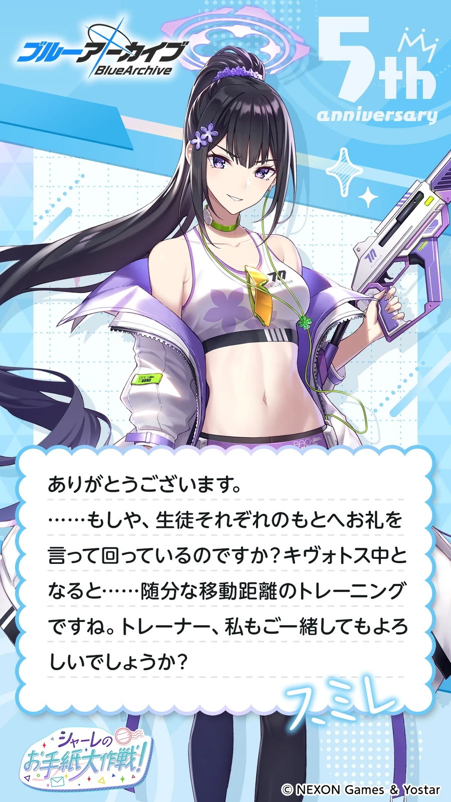 일섭 5주년 축하 메시지 이벤트 원문 모음_50.webp