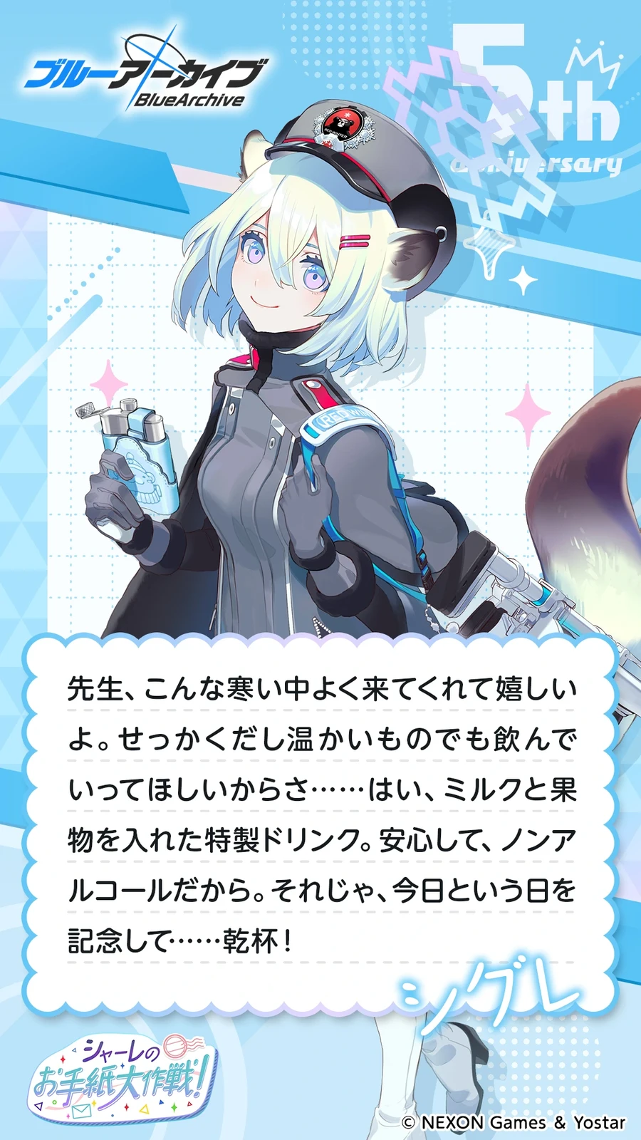 일섭 5주년 축하 메시지 이벤트 원문 모음_53.webp