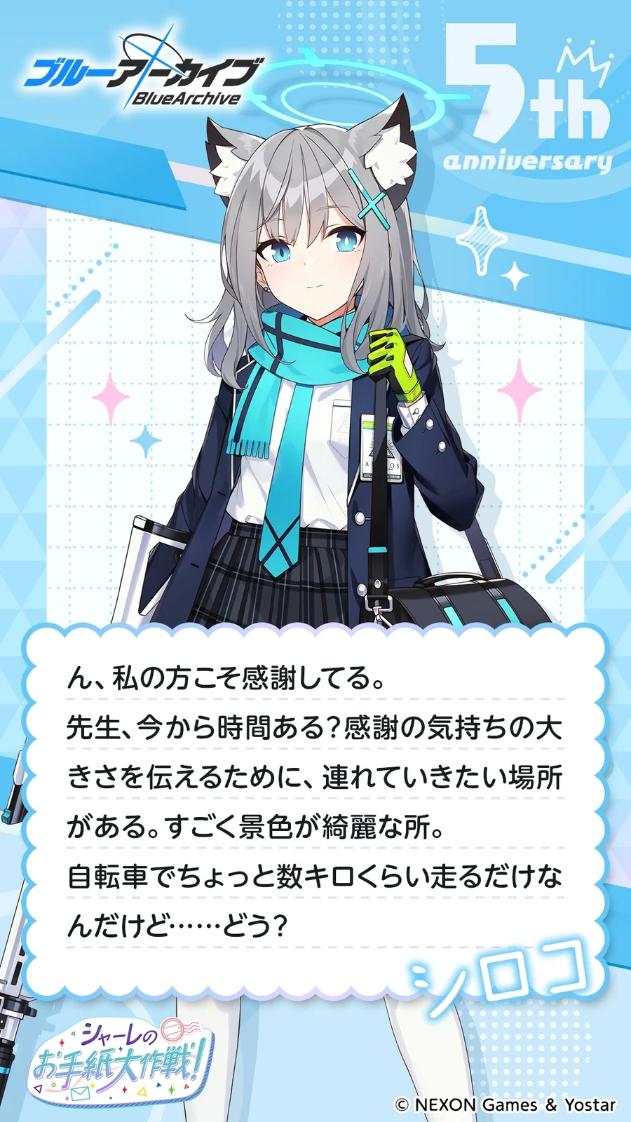 일섭 5주년 축하 메시지 이벤트 원문 모음_54.webp