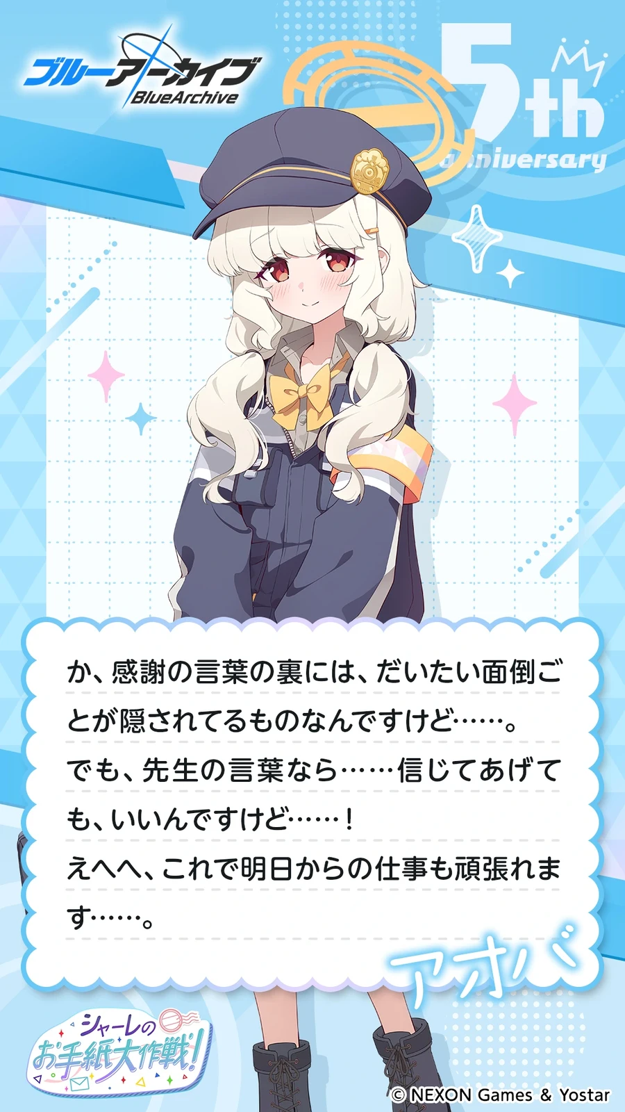 일섭 5주년 축하 메시지 이벤트 원문 모음_62.webp