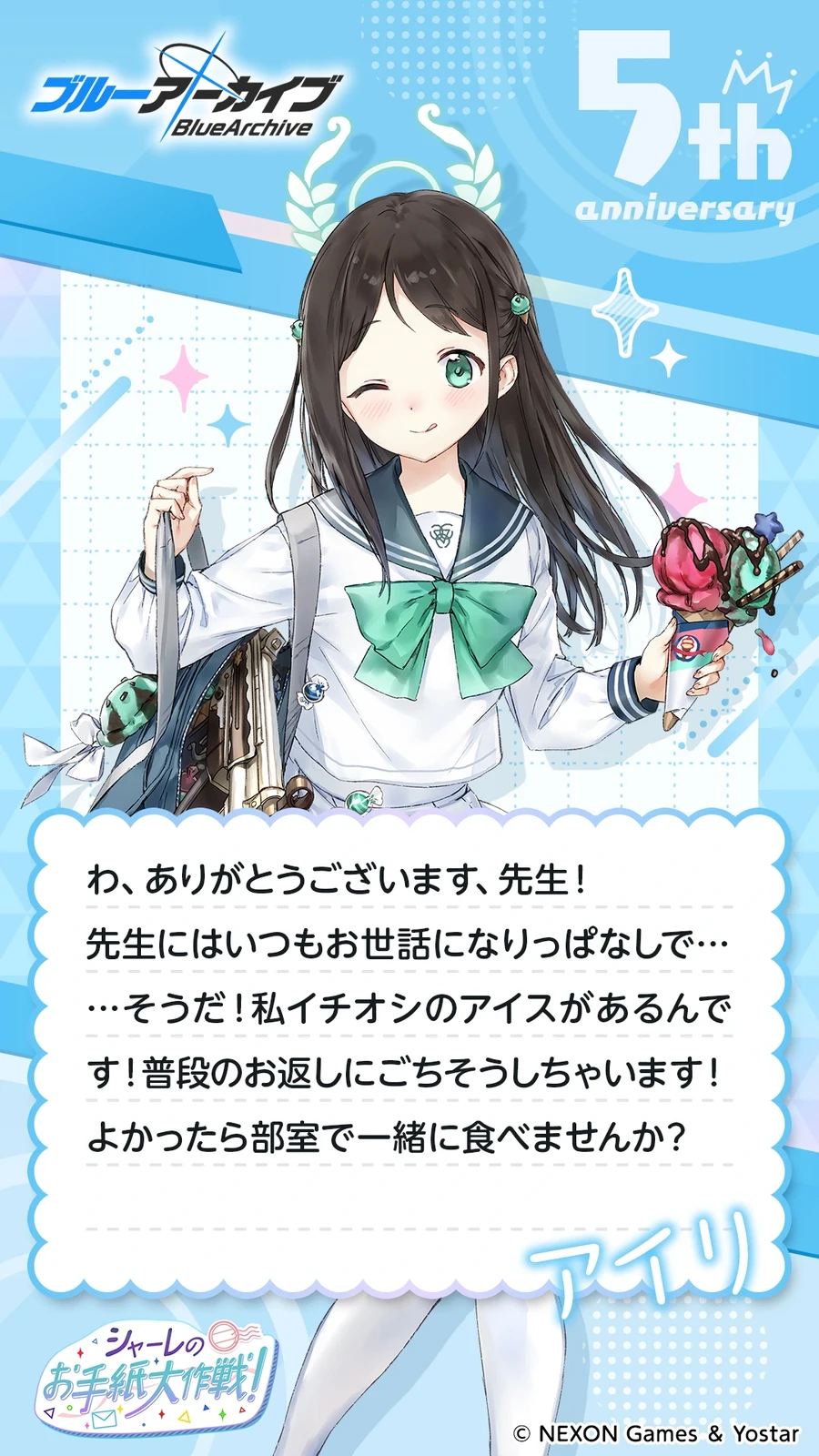 일섭 5주년 축하 메시지 이벤트 원문 모음_63.webp