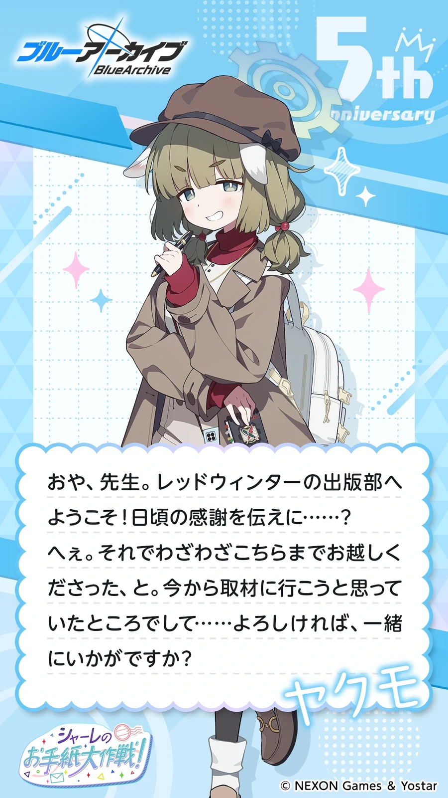 일섭 5주년 축하 메시지 이벤트 원문 모음_69.webp