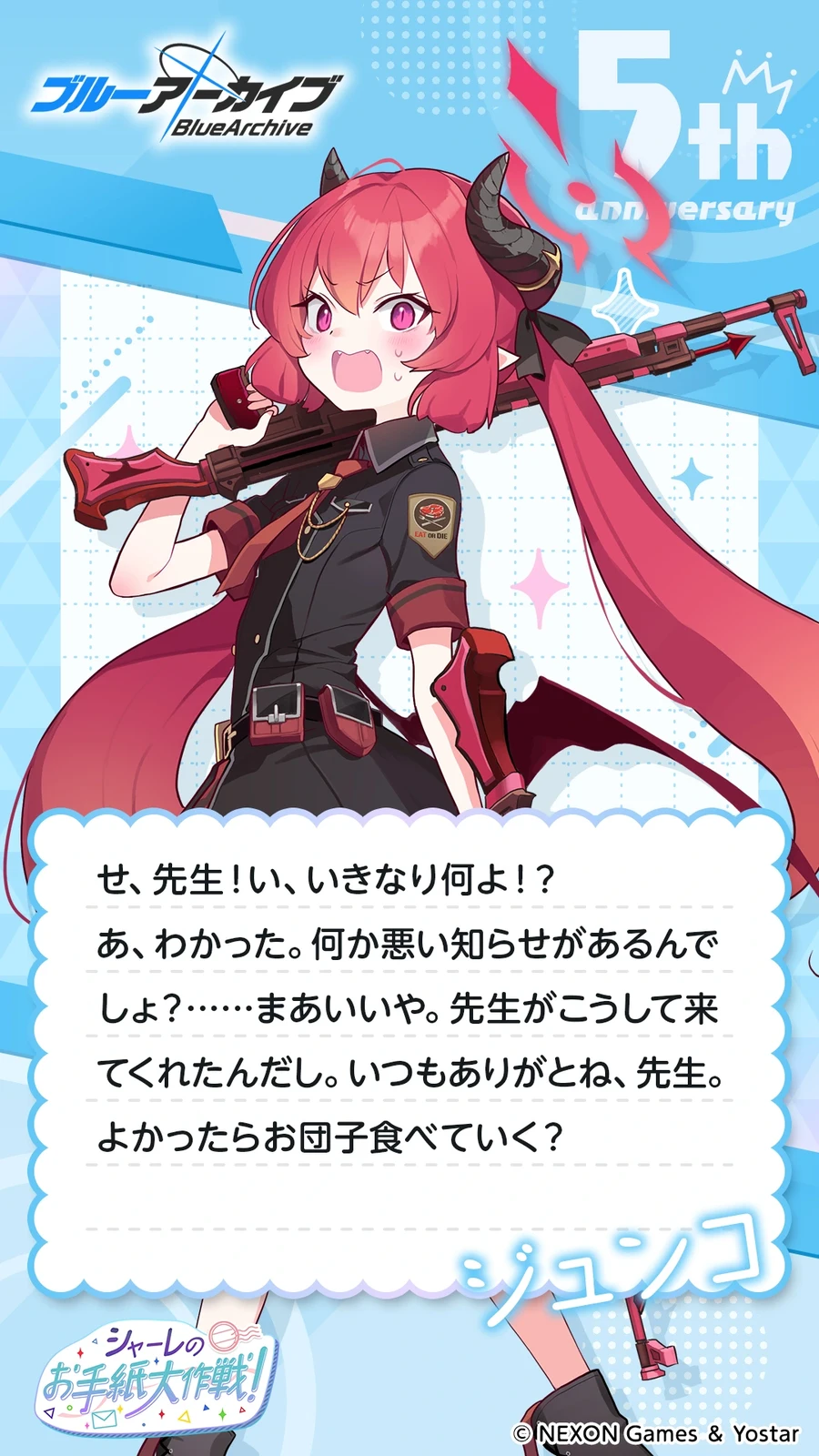 일섭 5주년 축하 메시지 이벤트 원문 모음_87.webp