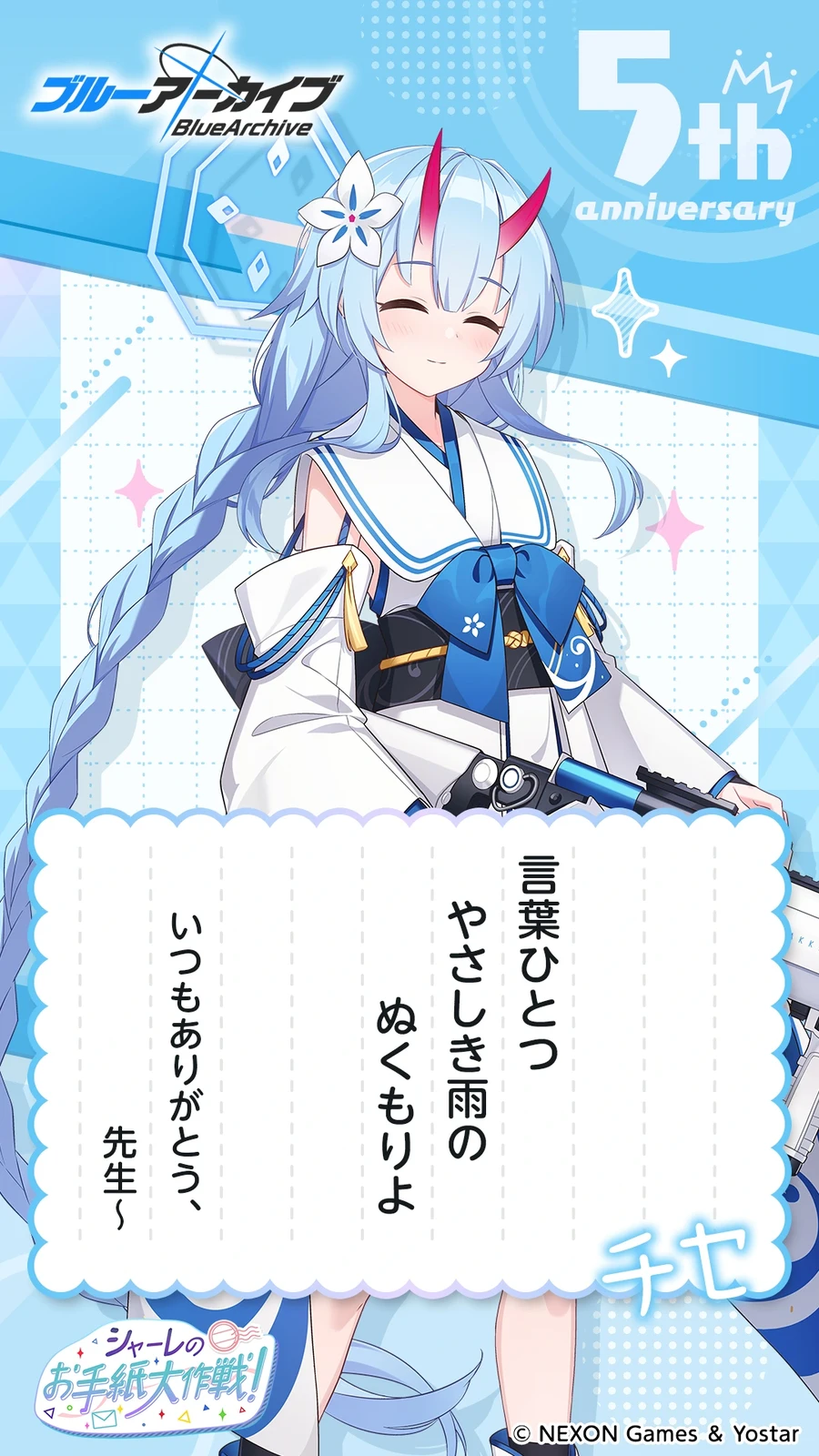 일섭 5주년 축하 메시지 이벤트 원문 모음_93.webp