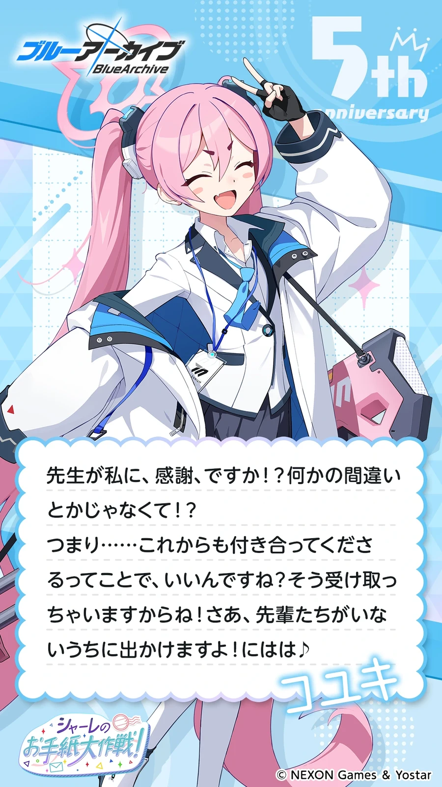 일섭 5주년 축하 메시지 이벤트 원문 모음_104.webp