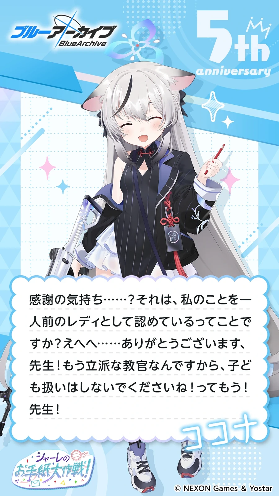 일섭 5주년 축하 메시지 이벤트 원문 모음_105.webp