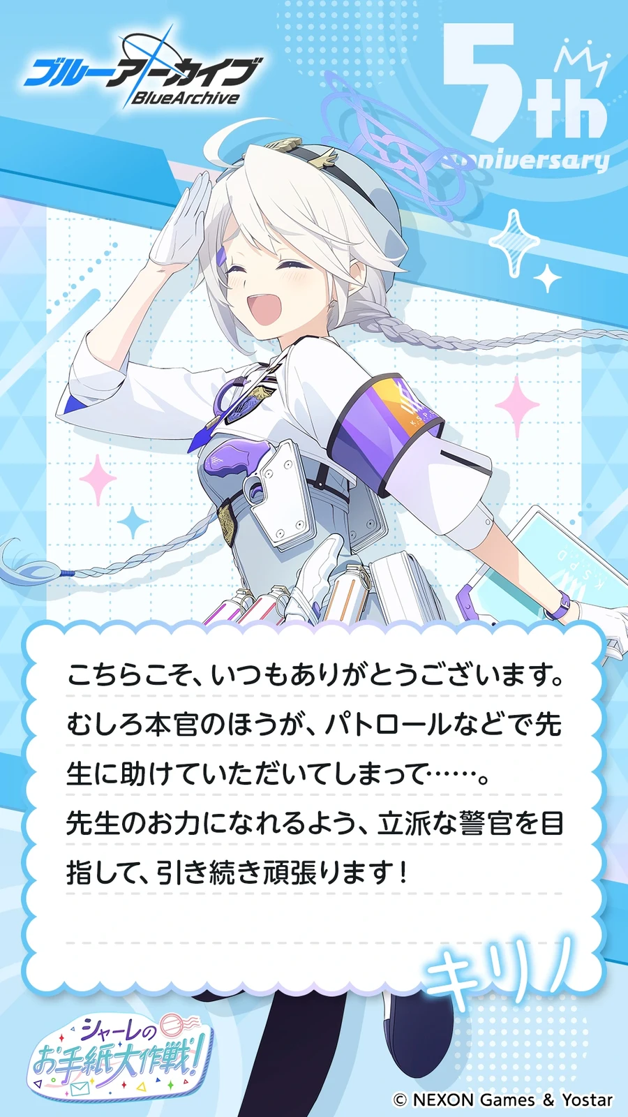 일섭 5주년 축하 메시지 이벤트 원문 모음_110.webp