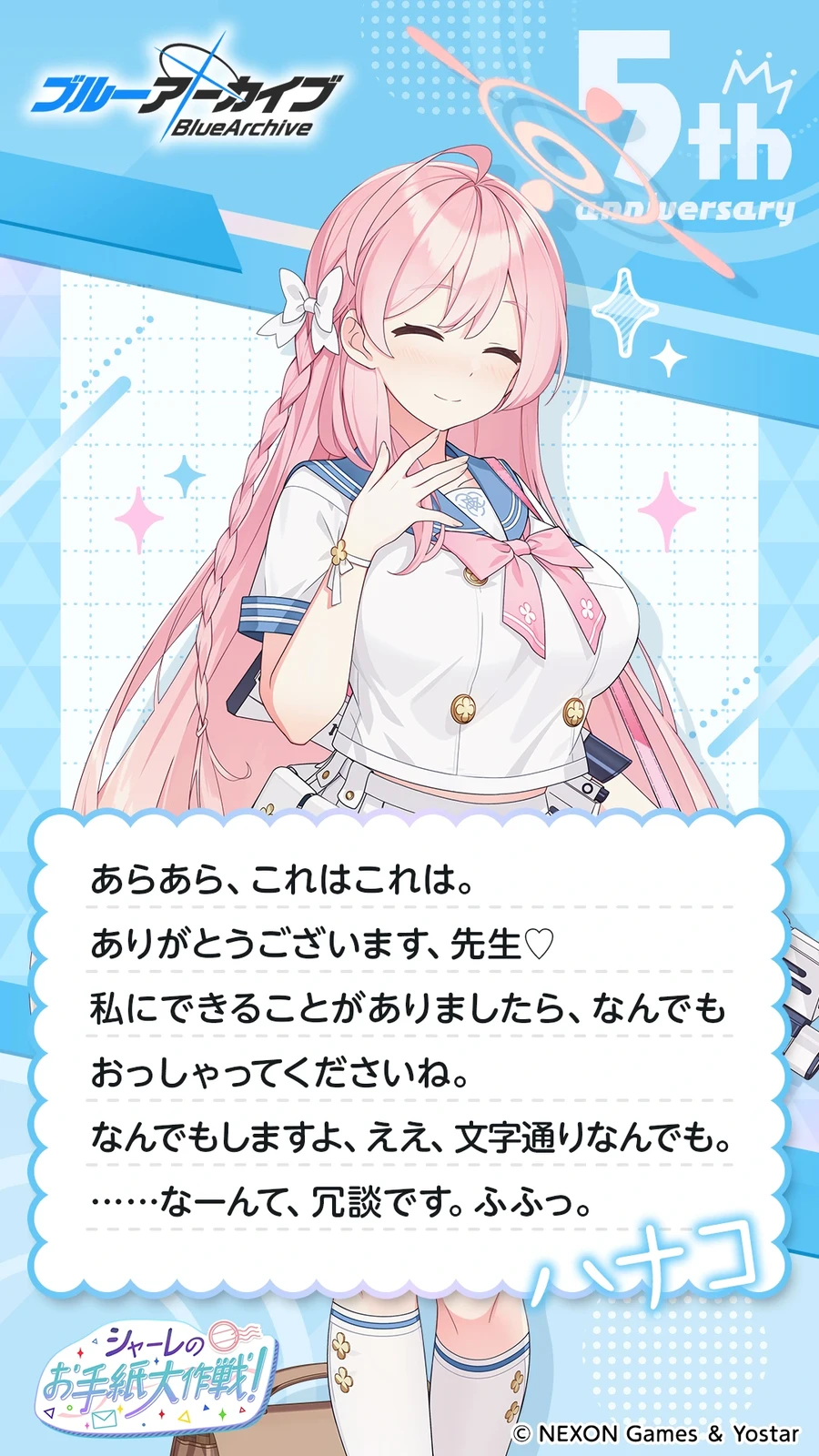 일섭 5주년 축하 메시지 이벤트 원문 모음_118.webp