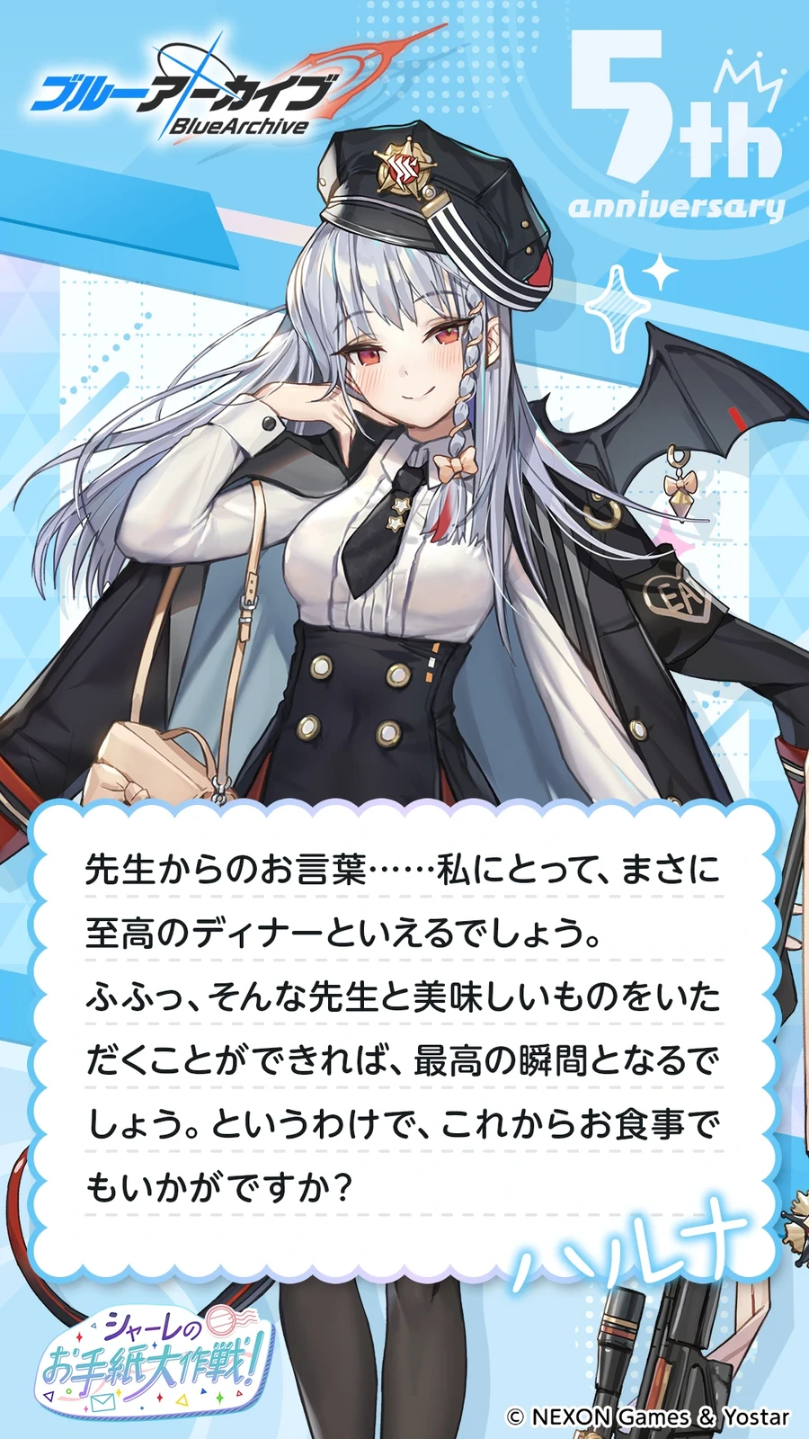 일섭 5주년 축하 메시지 이벤트 원문 모음_120.webp